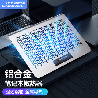 ICECOOREL 酷睿冰尊 A10 笔记本散热器底座铝合金电脑支架桌面增高架手提电脑可调速排风扇散热板适用苹果联想华为