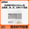 pidan 混合猫砂2.4kg  熟悉的配方熟悉的味道 8包装