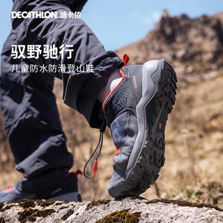 迪卡侬 DECATHLON 儿童登山鞋男童女童春秋小童鞋子防滑运动鞋童鞋KIDS