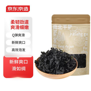 京东京造 干裙带菜150g 海产干货 凉拌速食煲汤 裙带虾皮汤