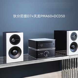 新DT/狄分尼提 Demand D7 HiFi书架音箱 专业家庭影院喇叭音响