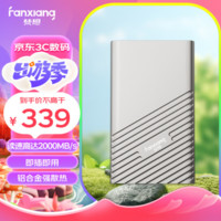 FANXIANG 梵想 PS2000 500GB 移动固态硬盘 Type-C USB3.2