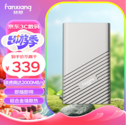 FANXIANG 梵想 PS2000 500GB 移动固态硬盘 Type-C USB3.2