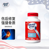 Move Free 益节 美国进口MoveFree蓝瓶 氨糖软骨素维骨力 蓝盒MSM+维D钙片 蓝瓶80粒