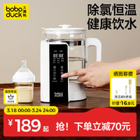 boboduck 大嘴鸭 恒温水壶恒温壶婴儿多功能家用冲奶暖奶调奶器热水壶1.2L BD6269