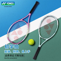 YONEX 尤尼克斯 入门级网球拍 elite 碳铝一体式