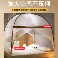 88VIP：杜威卡夫 2023新款免安装蒙古包蚊帐家用卧室防摔夏季可折叠拆洗
