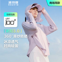 BOSIDENG 波司登 2024防晒衣服女UPF100防紫外线宽松短款外套夏B40525128