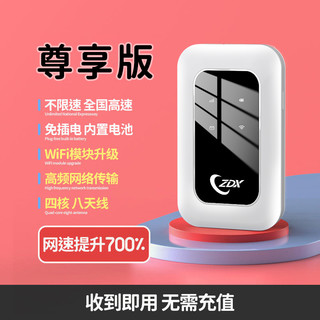 正东兴 免费随身wifi无线wifi移动网络无限流量上网卡全国通用45g路由器随身wilf车载wi-fi增强插电免插卡网速智能