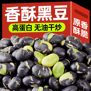 山味情 黑豆 净重500g/袋