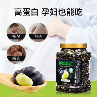 山味情 黑豆 净重500g/袋