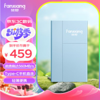 FANXIANG 梵想 P106 USB3.2 移动固态硬盘 Type-C 1TB 蓝色