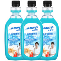 seaways 水卫仕 地板清洁剂500ml*3瓶