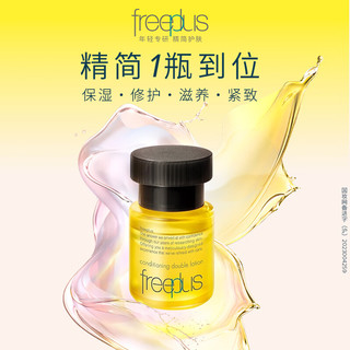 freeplus 芙丽芳丝