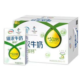 yili 伊利 臻浓牛奶 250ml*10盒