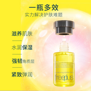 芙丽芳丝臻调双攻精华水双攻液早晚精华液保湿freeplus男士女30ml 【双向润养】臻调双攻精华水30ml