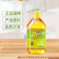 福临门 精选优选转基因一级大豆油5L食用油团购批发大豆油中粮出品