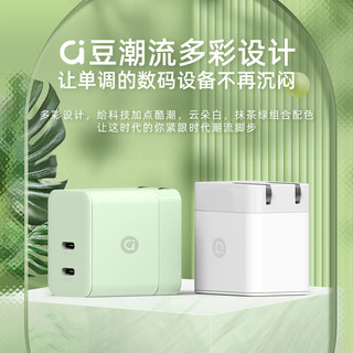 华硕a豆 35W充电器氮化镓 双口快充Type-C接口 适用苹果iPhone15/华为mate60/手机平板充电头  抹茶绿