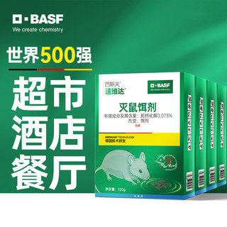 BASF 巴斯夫