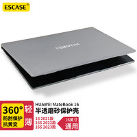 ESCASE 华为MateBook 16s/16保护壳2021/2022/2023款16英寸笔记本电脑保护套防指纹手汗电脑配件磨砂白