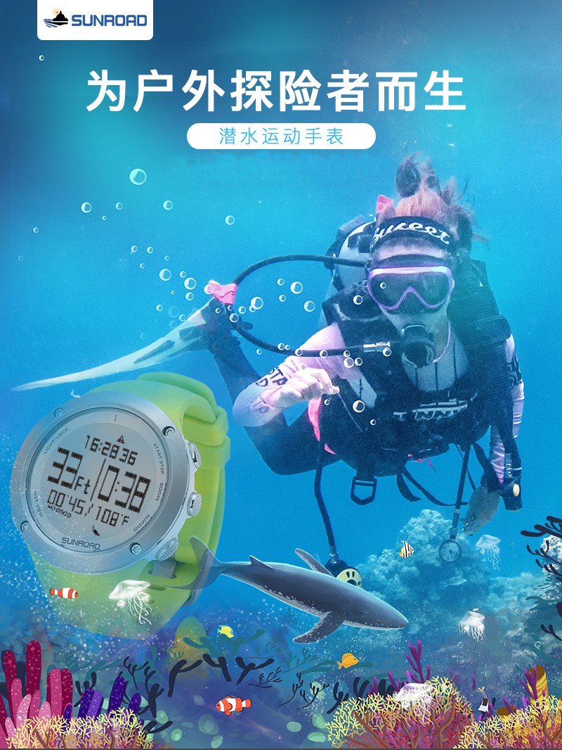 松路（sunroad）潜水电脑表多种模式专业潜水手表充电设计10ATM防水停留