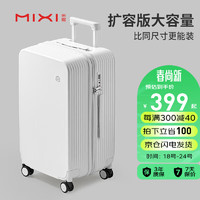 mixi 米熙 拉杆箱子行李箱大容量密码箱轻音轮旅行箱包男24英寸烟白83