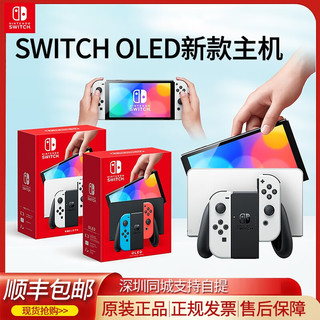 Nintendo 任天堂 Switch任天堂oled游戏机ns主机环大冒险掌机AS12 续航主机+塞尔达王国之泪 国行