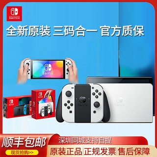 Nintendo 任天堂 Switch任天堂oled游戏机ns主机环大冒险掌机AS12 续航主机+塞尔达王国之泪 国行