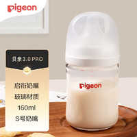 HM DIGITAL HM奶瓶新生儿婴儿ppsu奶瓶宽口160ml 1-3月 (S号奶嘴)