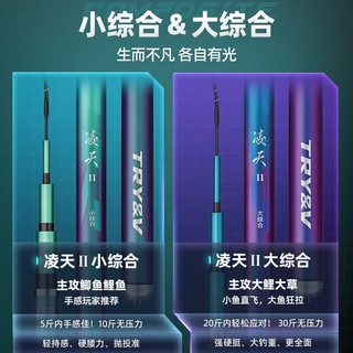 CHUANGWEI 创威 凌天二代钓鱼竿手杆超轻超 7.2m 大综合强硬大钓重