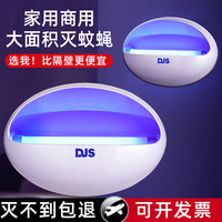 度斯 灭蝇灯粘捕式商铺饭店家用商用室内过检捕蝇挂墙灭蚊灯苍蝇 LED/冲量款-单管8W+5纸