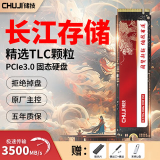 固态硬盘 128GB