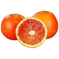 凯果思 正宗四川塔罗科血橙橙子新鲜水果甜橙多汁应季资中红心橙子9斤 精挑血橙9斤