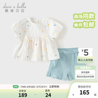 戴维贝拉(DAVE&BELLA)女童套装休闲儿童衣服2024夏装洋气宝宝短袖上衣裤子两件套 米白 80cm(身高73-80cm)