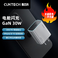 88VIP：CukTech 酷态科 苹果充电器30W氮化镓PD快充兼容20W