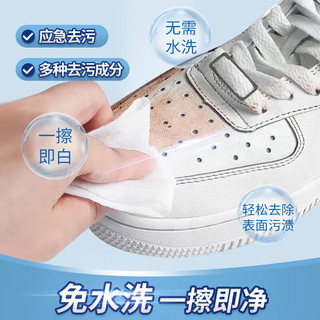 优奥 共90片小白鞋运动鞋清洁湿巾免洗球鞋擦鞋神器