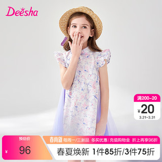 笛莎Deesha 童装女童连衣裙2024夏季儿童洋气时尚甜美裙子 雾光紫 150