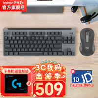 logitech 罗技 MK855无线机械键盘 蓝牙键盘 无线键鼠套装 键盘电竞游戏商务办公游戏电竞双模 MK855