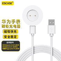 ESCASE 华为手表充电器Watch GT/GT2/2E荣耀Magic2/GS/pro手环兼容huawei保时捷充电线触点充电底座1米