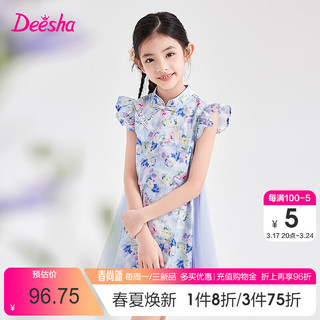 Deesha 笛莎 童装女童连衣裙2024夏季儿童洋气时尚甜美裙子 静谧蓝 120