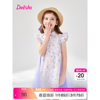 笛莎Deesha 童装女童连衣裙2024夏季儿童洋气时尚甜美裙子 雾光紫 165