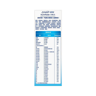 美赞臣学优力学生 成长奶粉 5段奶粉 700