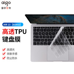 aigo 爱国者 适用苹果MacBook Air13.3英寸款笔记本电脑键盘膜 TPU隐形保护膜防水防尘(A1932)