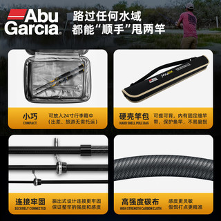 Abu Garcia 阿布加西亚 鱼竿