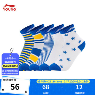 李宁童装儿童袜子男女小童运动生活系列抗菌短袜五双装YWSU045 白蓝橙条纹-2 L