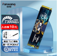FANXIANG 梵想 S790C 1T SSD固态硬盘 M.2接口PCIe 4.0 TLC颗粒