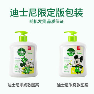 Dettol 滴露 抑菌洗手液茉莉与绿茶清香500g 迪士尼版 滋润 茉莉绿茶香500g