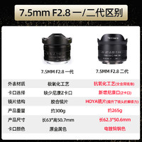 7artisans 七工匠 7.5mm F2.8 鱼眼镜头 佳能EOS-M卡口 老款黑色