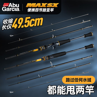 Abu Garcia 阿布加西亚 鱼竿