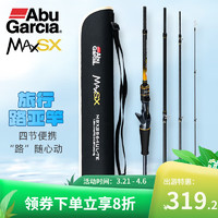 Abu Garcia 阿布加西亚 阿布MAXSX四节便携旅行路亚竿单杆微物马口多节竿远投中快调 1.83米枪柄UL调四节竿